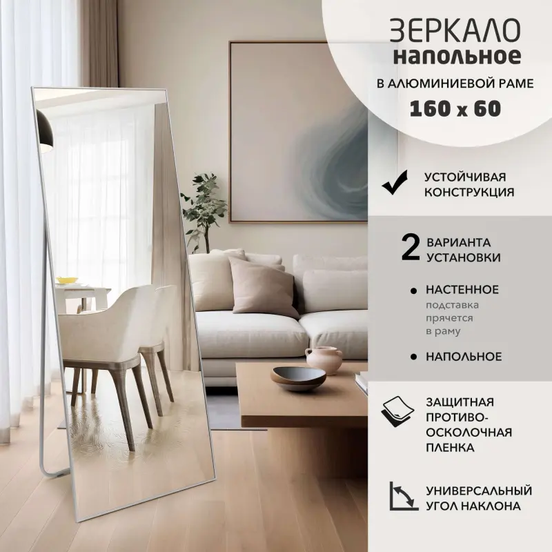 1600*600 зеркало напольное, Ма1nu-16060silver_preview_7