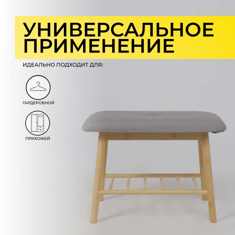 Полка для обуви SAGE, бамбук_preview_3