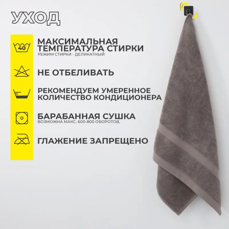 Полотенце махровое, 70*140см, темно-бежевый_preview_3