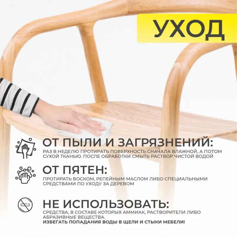 Стул БИО, дуб натуральный/покрытие бесцветное_preview_35