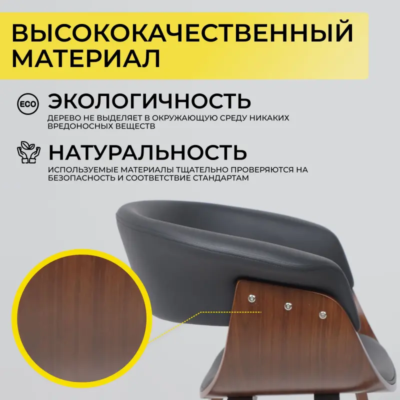 Кресло барное MODY, экокожа, черный/орех_preview_6