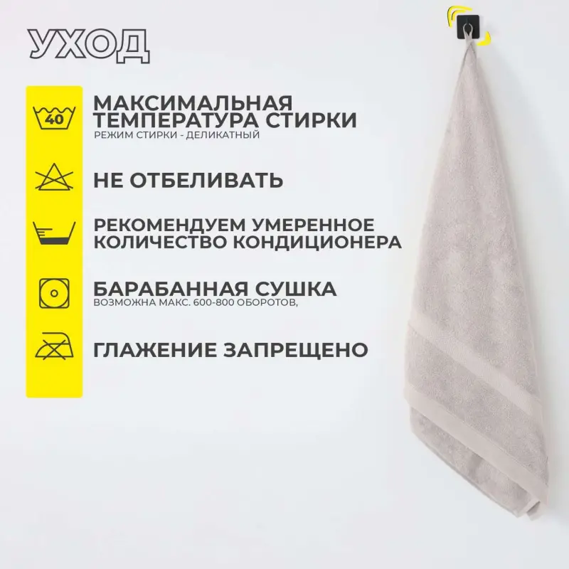 Полотенце махровое, 50*90см, жемчужный_preview_3
