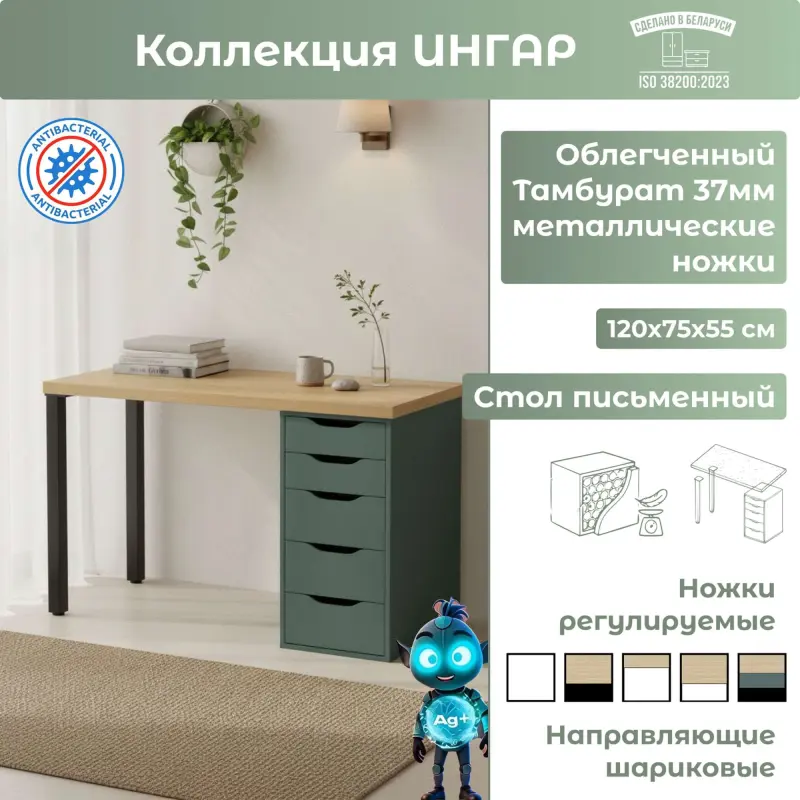Стол письменный ИНГАР 1/5Т, дуб скандинавский/черный/серо-бирюзовый_preview_12