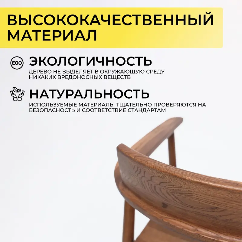 Стул САМУРАЙ, дуб натуральный/покрытие коньяк_preview_5