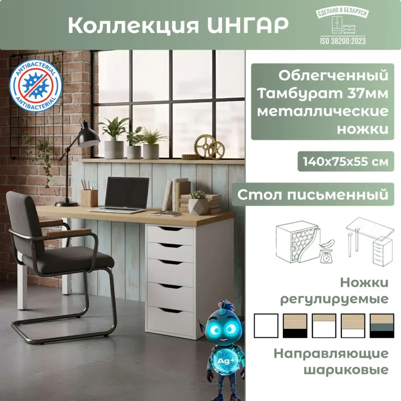 ИНГАР 2/5Т стол письменный, дуб скандинавский, белый_preview_12