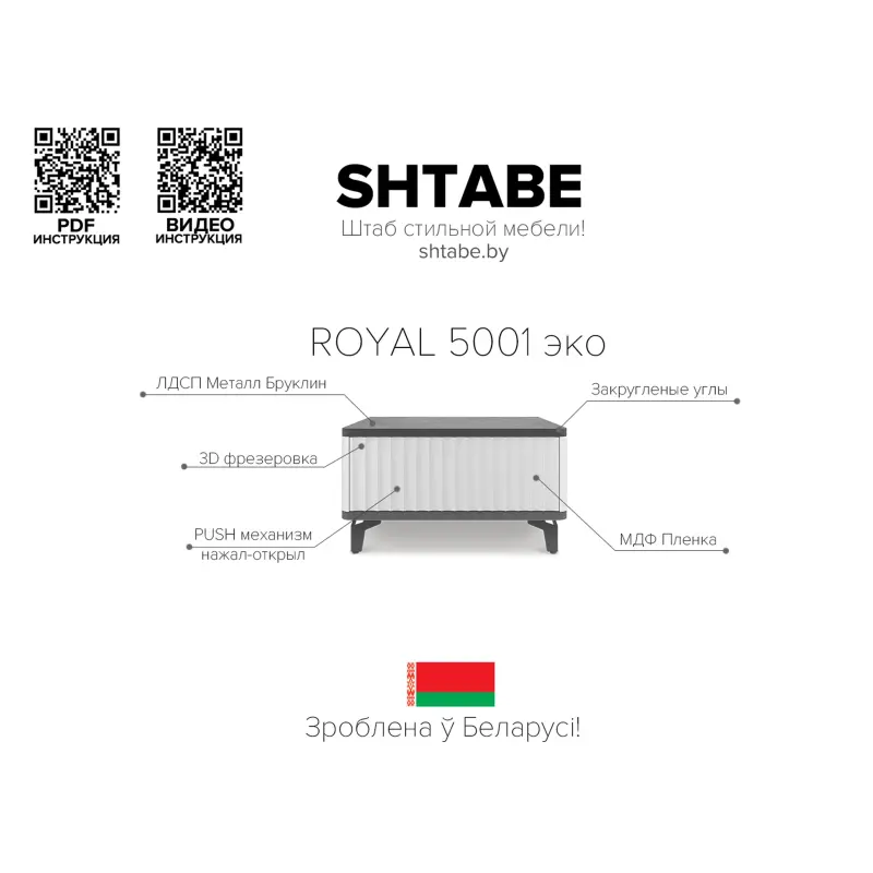Стол-консоль SHTABE ROYAL 5001 эко, Белый-Металл Бруклин-Черный_preview_8