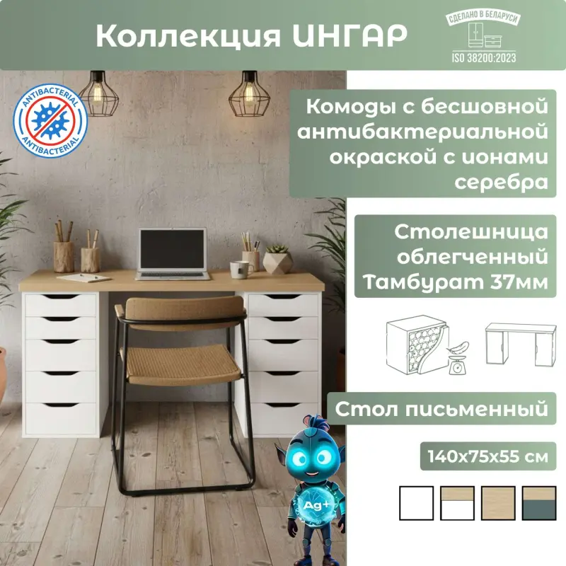 ИНГАР 2/55 стол письменный, дуб скандинавский, белый_preview_9