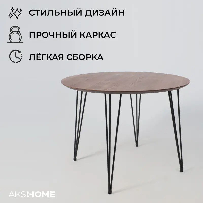Стол ДЕМАВЕНД, d100*74, дуб мореный/черный (ПР-4 DSW (Т27) (02) Кс-12)_preview_5