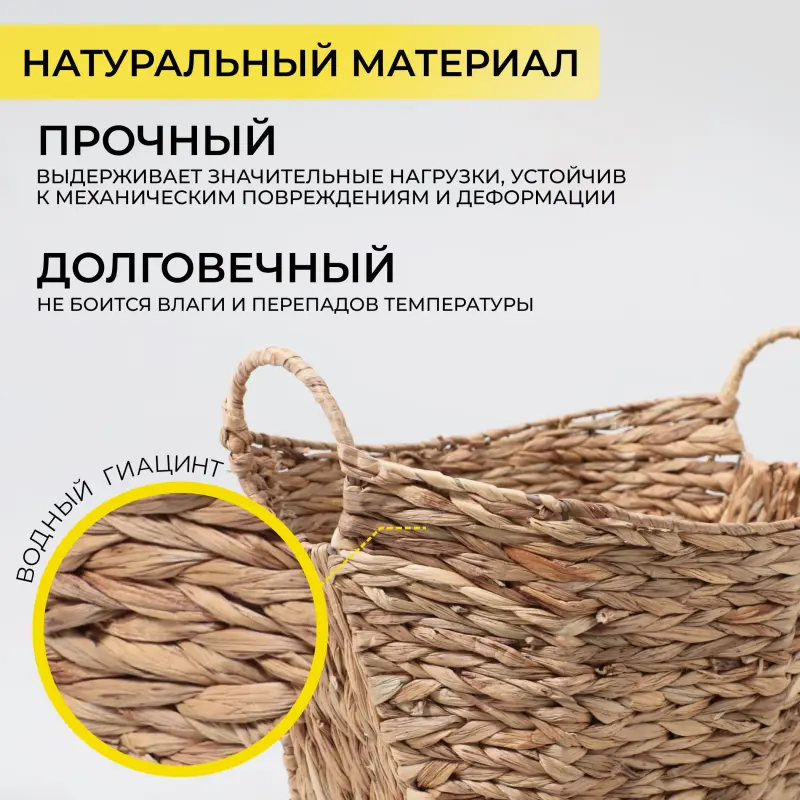 Корзина ATLAS, коричневый, 46*32.5*40см_preview_3