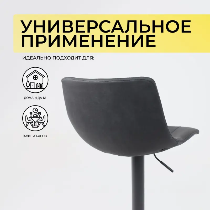 Стул барный BEN, ткань, черный/черный_preview_3