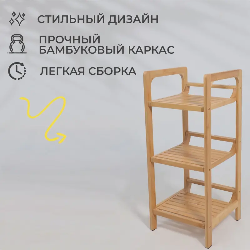 Стойка для хранения LILY - 3, бамбук_preview_2