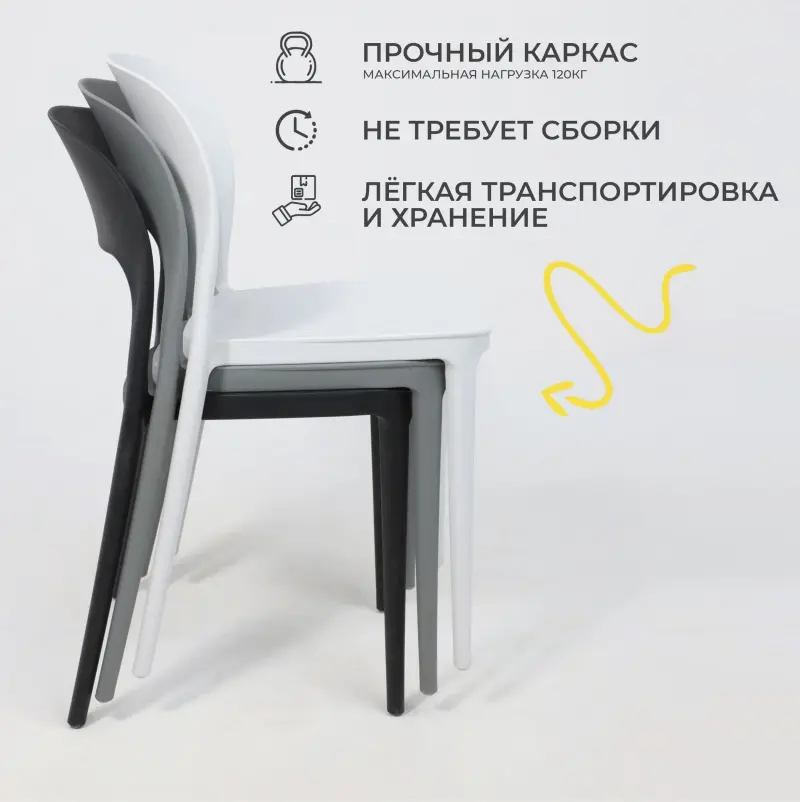 Стул OLAF, белый_preview_7