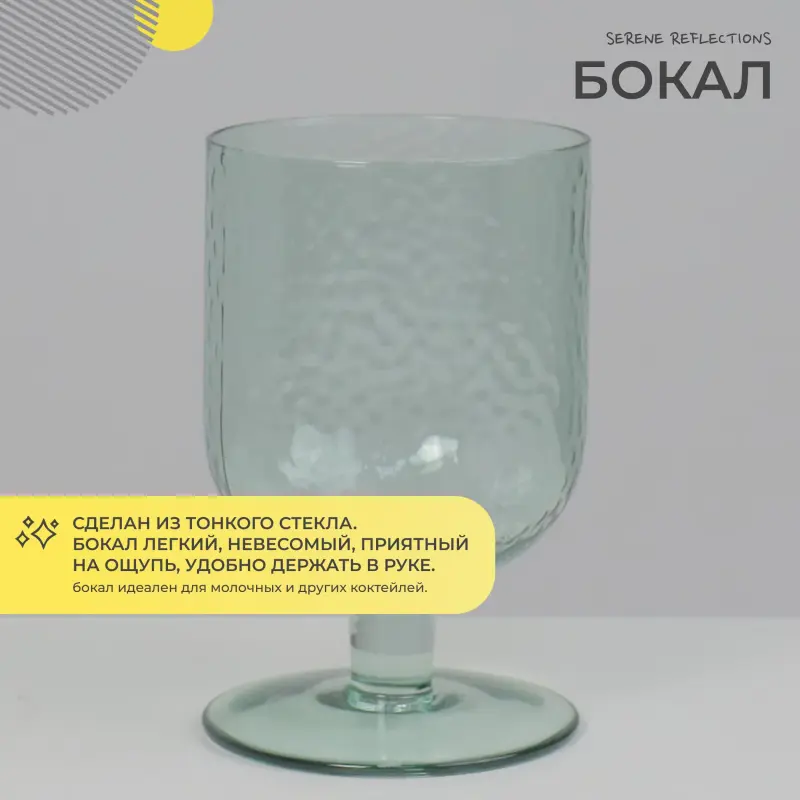Бокал для коктейлей SERENE REFLECTIONS, зеленый_preview_2