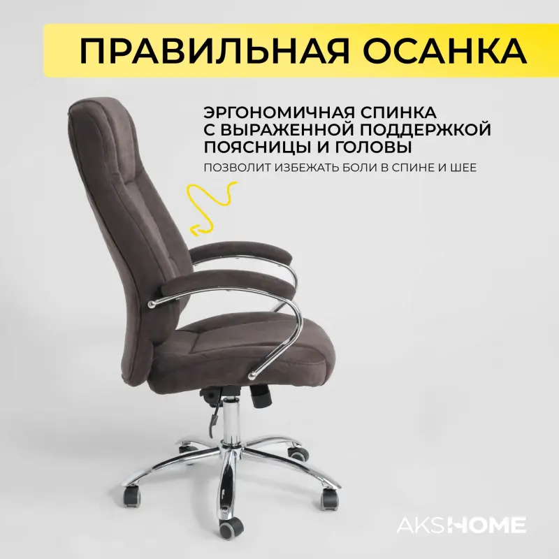 Кресло поворотное KING A, ткань/темно-коричневый_preview_4