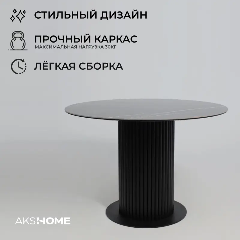 Стол РАУНД,керамика 2 кат. Д 1100, Камень черный Wacom pulido/ Черный матовый_preview_5