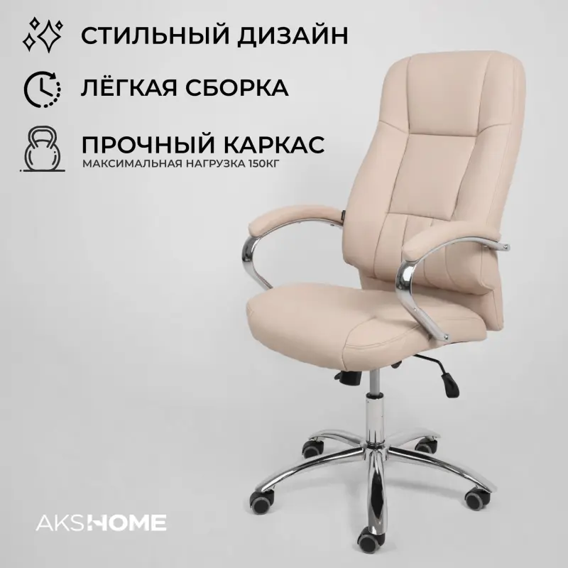 Кресло поворотное KING A, ECO, бежевый_preview_2