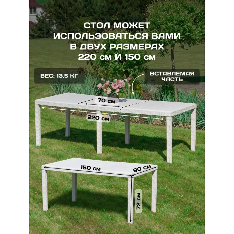 Стол складной QUEEN, 220*90*72, белый (пластик с имитацией ротанга)_preview_5
