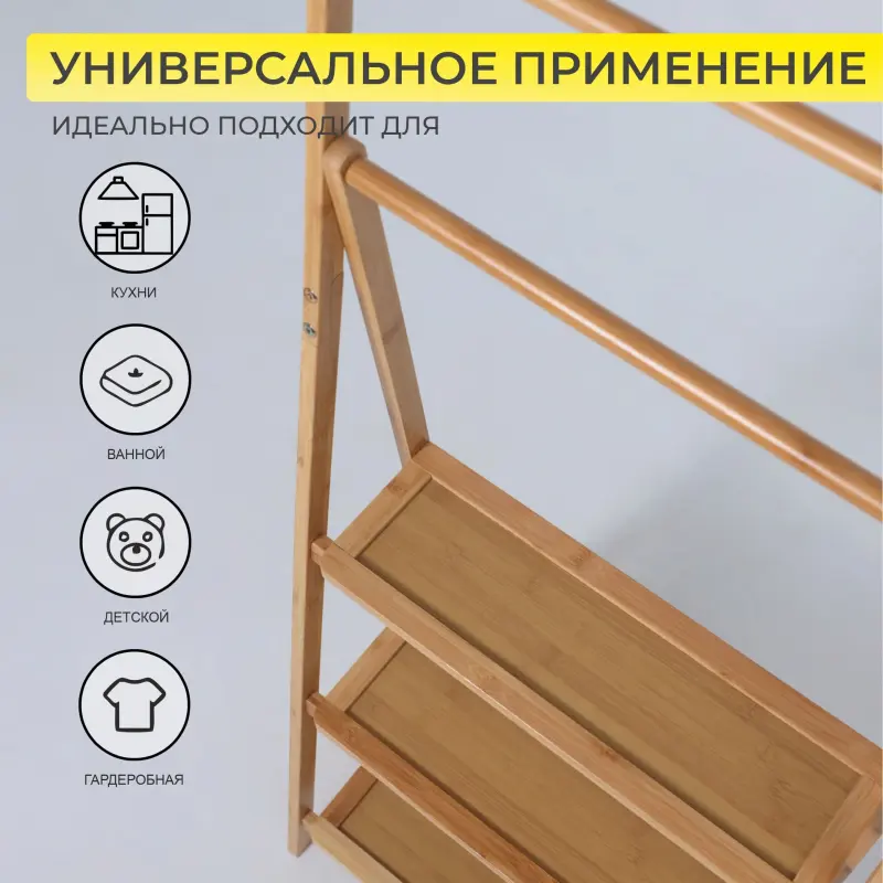 Стойка для хранения IRIS - 3, бамбук_preview_3