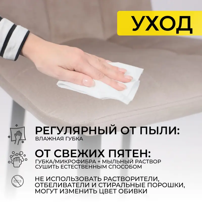 Стул барный STELLA, бежевый велюр HLR08/черный_preview_19