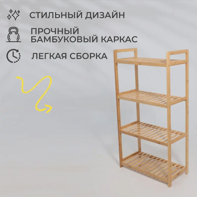 Стойка для хранения VIOLET-4, бамбук_preview_2