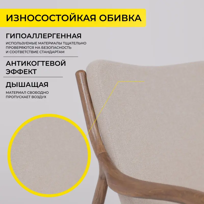 Стул ГАРВАРД КОМФОРТ, бежевый Austin, 2 Beige/дуб натуральный/покрытие терра_preview_22