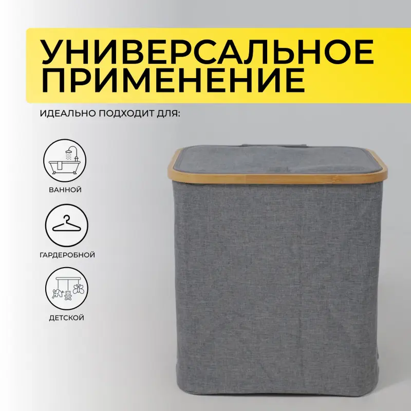 Корзина для белья ESSENCE, бамбук_preview_12