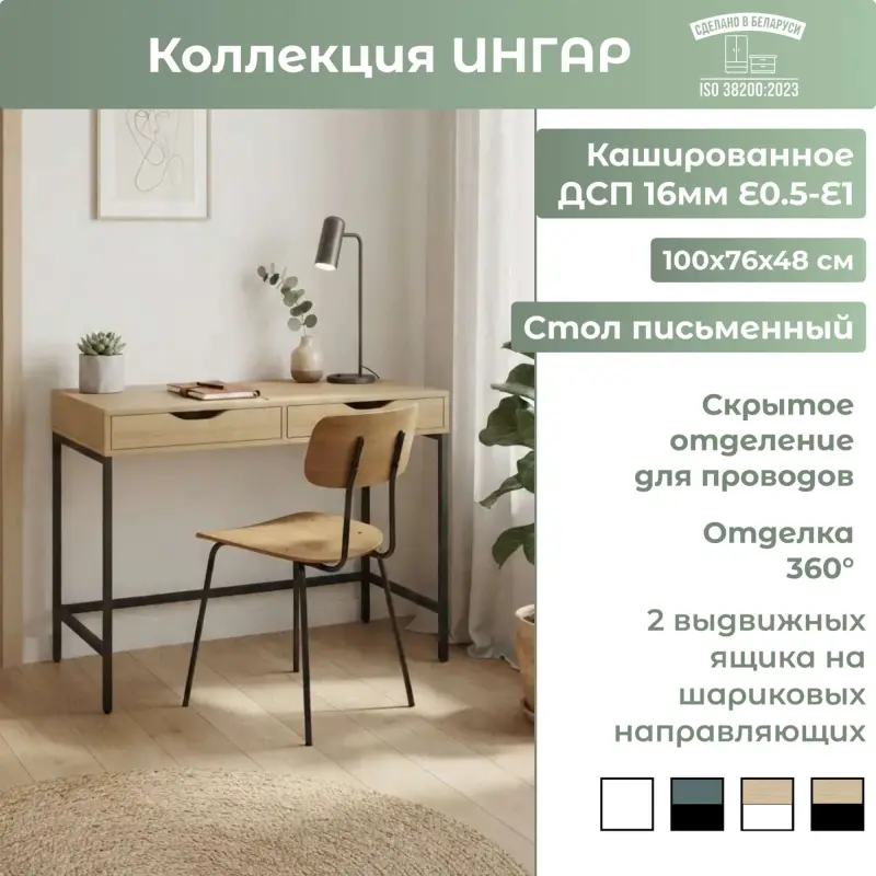 Стол письменный Ингар Д100, 100х48х76, дуб скандинавский/черный_preview_2
