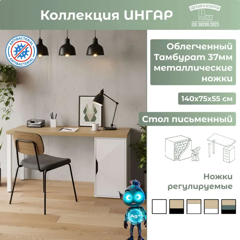 ИНГАР 2/ДВ/Т стол письменный, дуб скандинавский, белый_preview_13