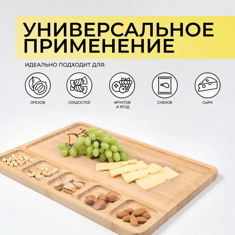 Менажница MINO, бамбук, 32*23*1,5 см_preview_2