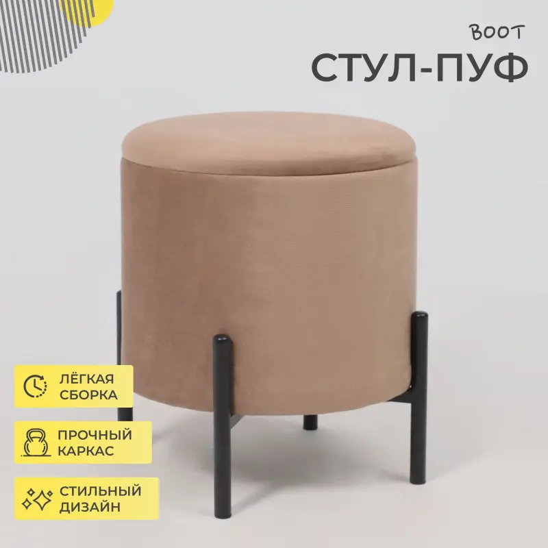 Стул BOOT, серо-бежевый велюр MY 180G-13/черный_preview_2
