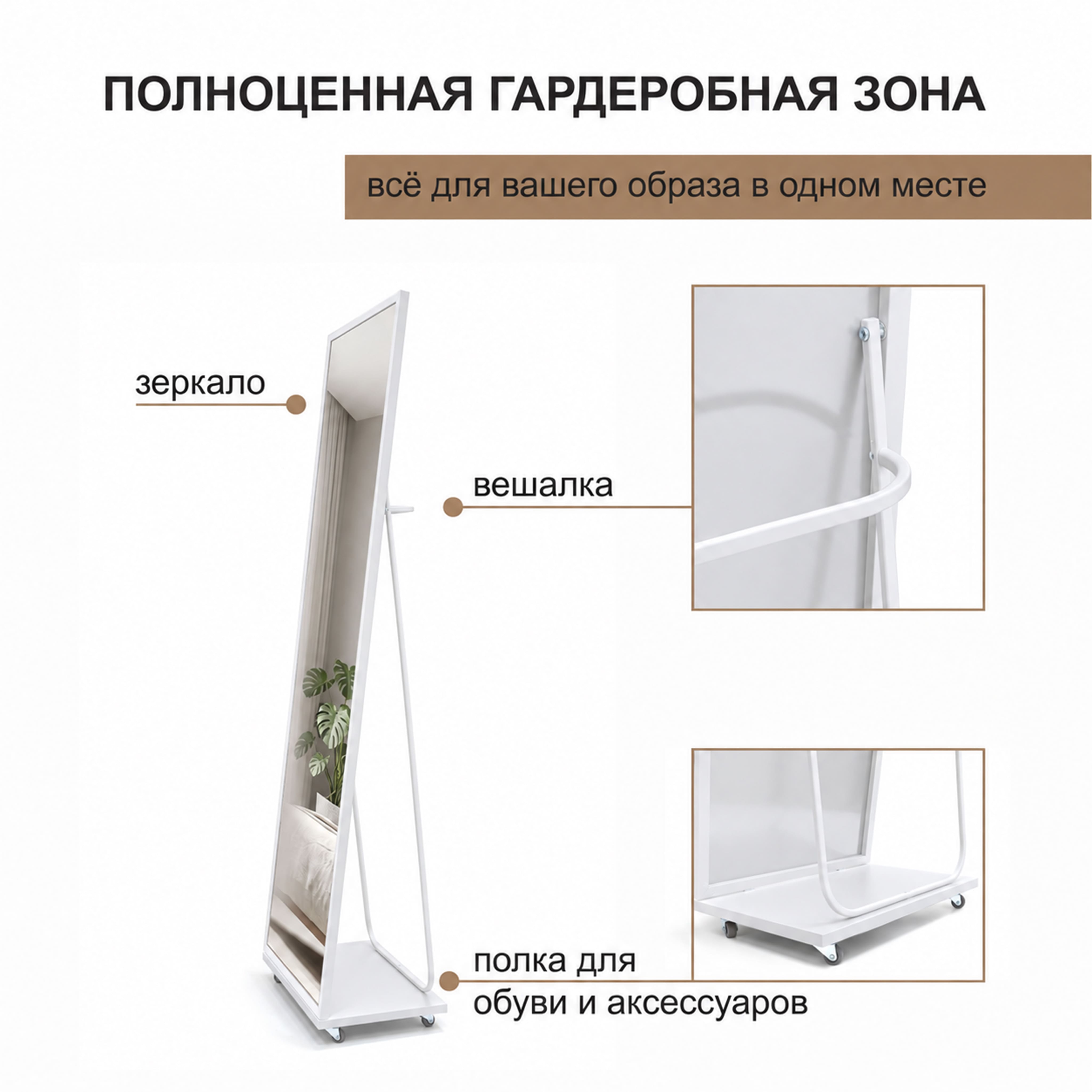 1600*500 зеркало напольное, белое, с полкой на колесиках ( MA5np-16050white)_preview_4