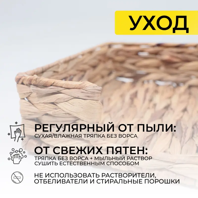 Органайзер для хранения BLAKE, бежевый, 23*23*7см_preview_20