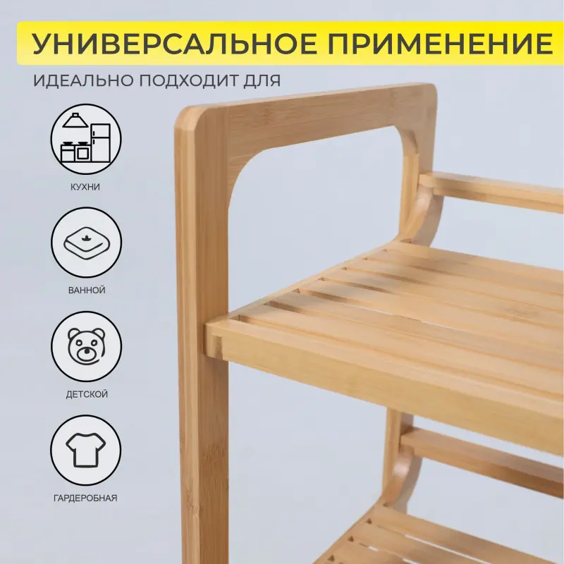 Стойка для хранения LILY - 3, бамбук_preview_3