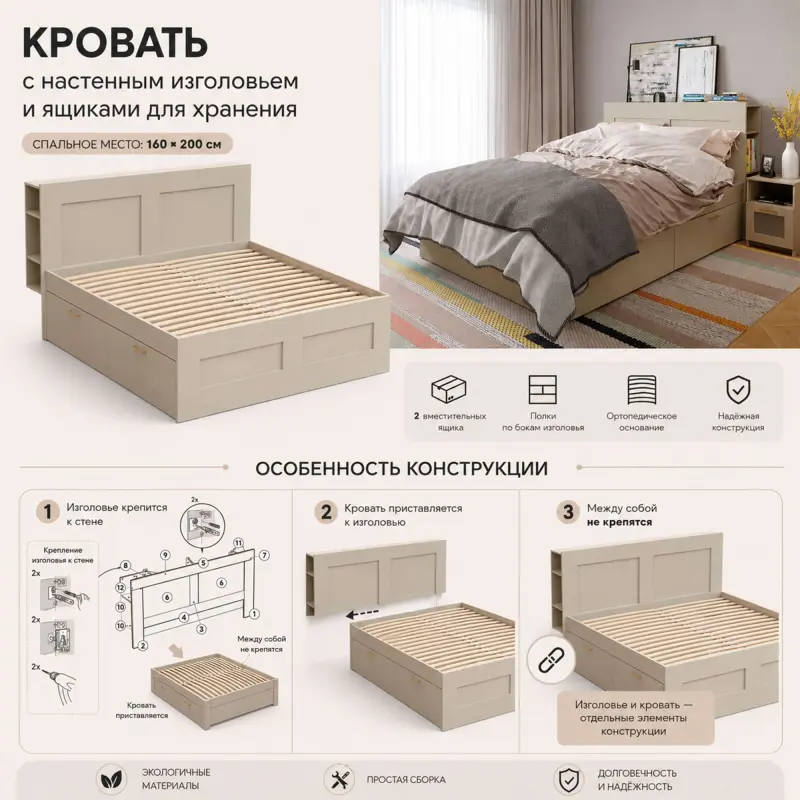 Кровать двойная с ящиками НАВИ 160х200, белая + Изголовье с полками НАВИ 160, белый_preview_6