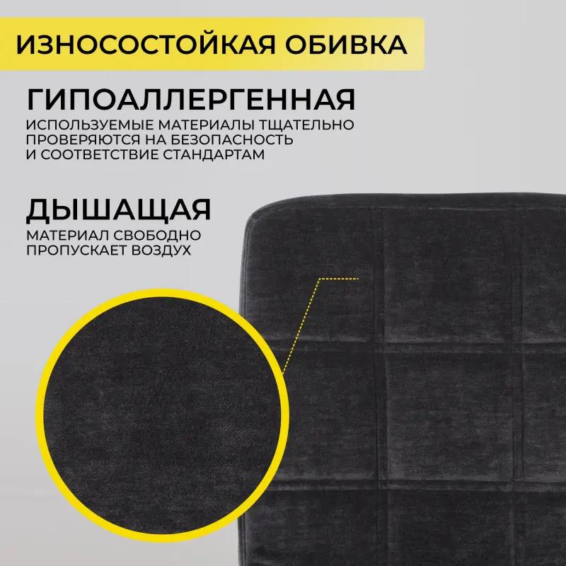 Кресло SONATA, черный шенилл Ote Canna 460/черный_preview_4