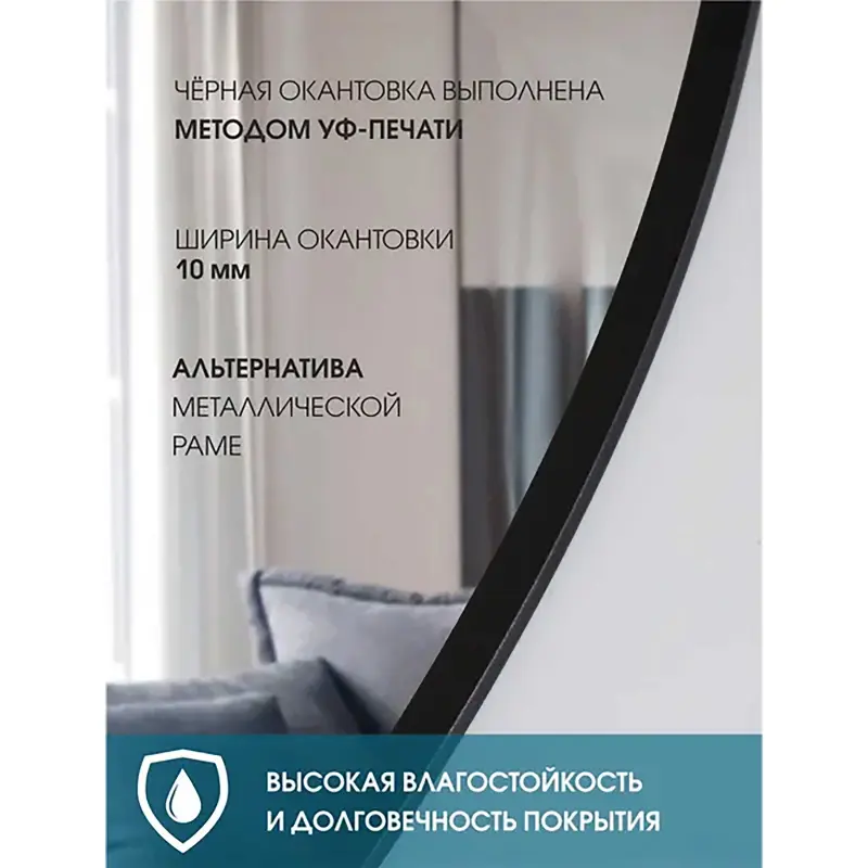 1000*700 зеркало с шлиф.кромкой и УФ-печатью (черный) Д-034_preview_5