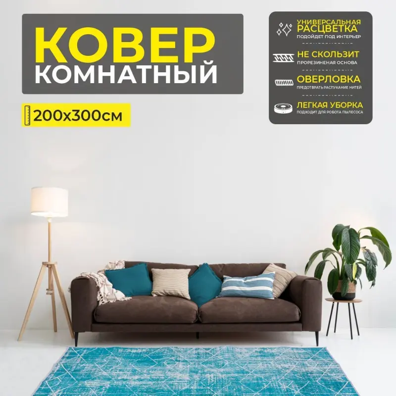 Ковер COZY HOME PS-54, 200*300cм_preview_2