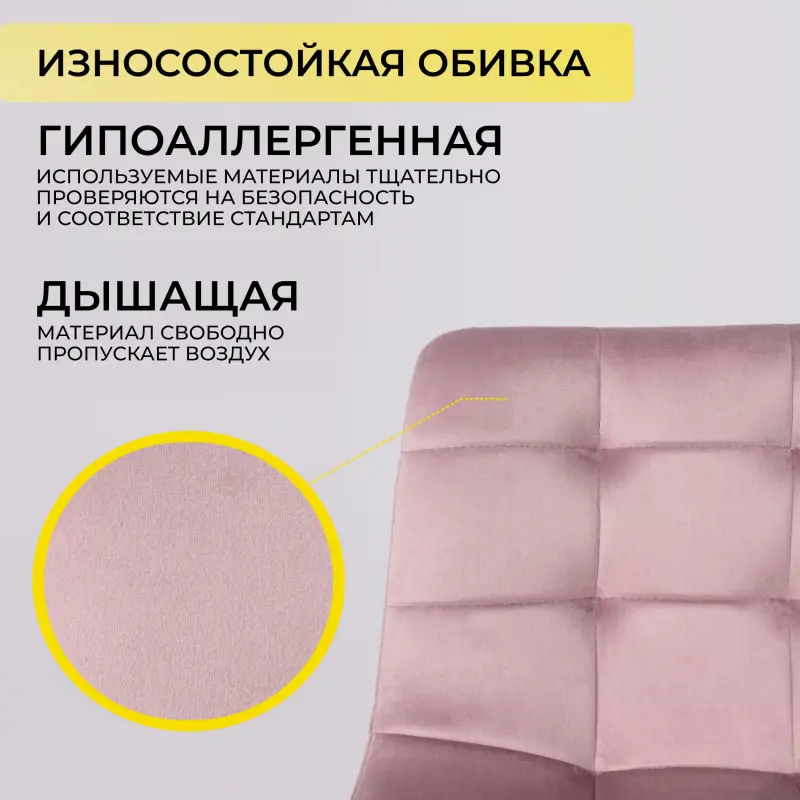Стул барный STELLA, пыльная роза велюр HLR25/черный_preview_5