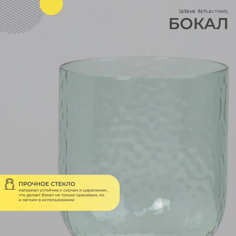 Бокал для коктейлей SERENE REFLECTIONS, зеленый_preview_3