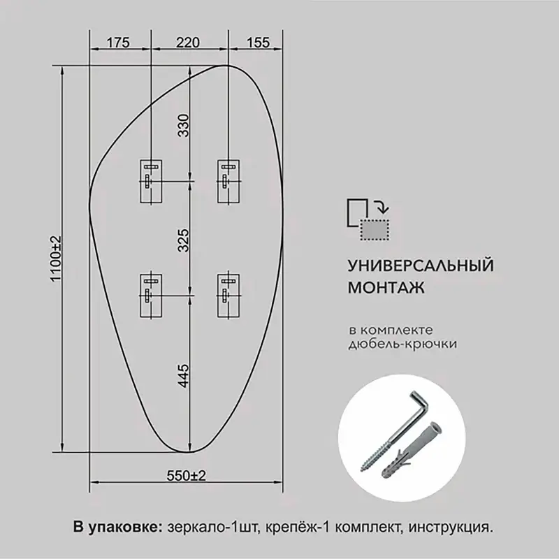 1100*550 зеркало 4мм фиг.с шлиф.кромкой А-050_preview_6