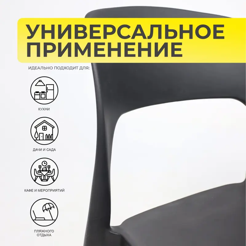 Стул OLAF, чёрный_preview_5