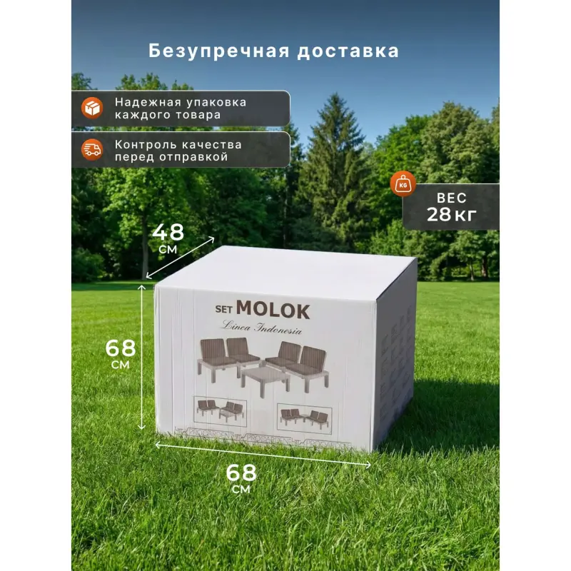 Комплект мебели MOLOK, 5 ед. (4 кресла, 1 стол)_preview_17