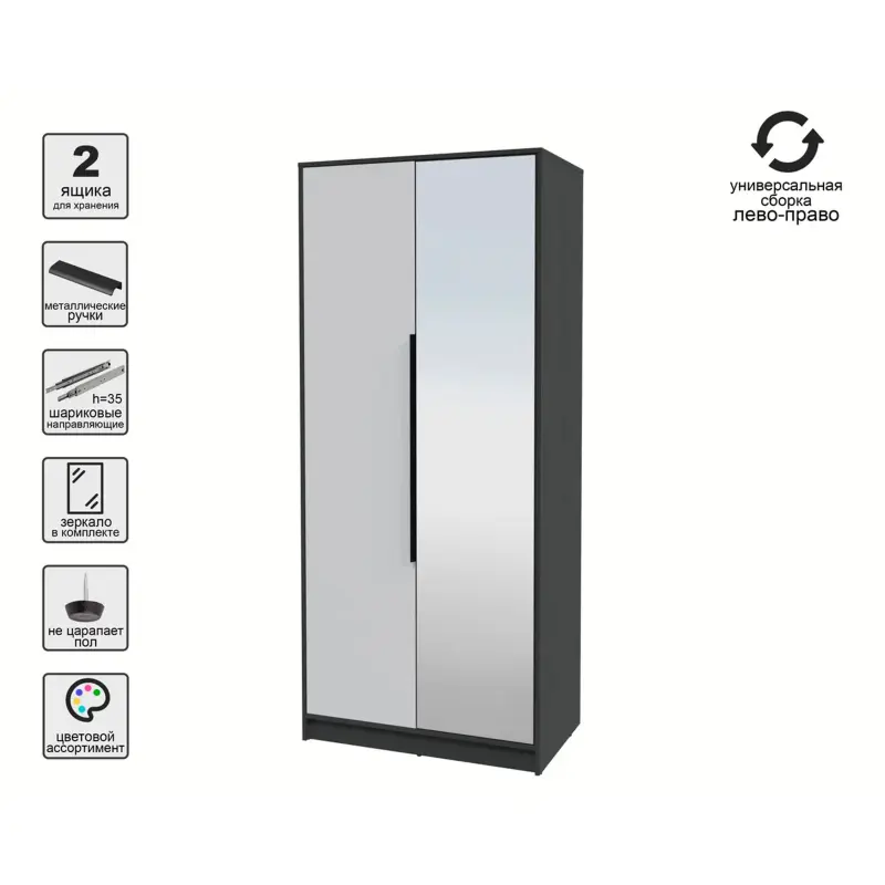 Шкаф КОНЦЕПТ КТ-Ш2(з), к.Антрацит/ф.Серый (В2128хШ918хГ547мм)_preview_5
