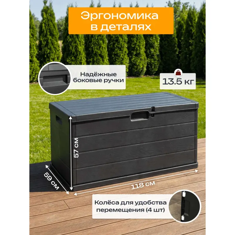 Ящик для хранения, 118*59*57, антрацит (пластик)_preview_6