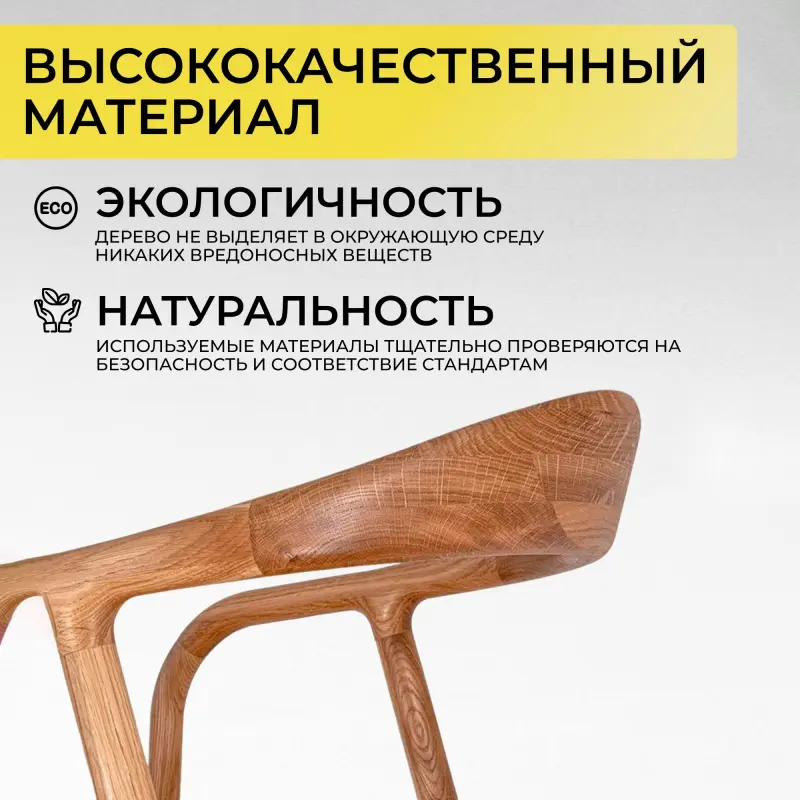 Стул БИО, дуб натуральный/покрытие бесцветное_preview_5