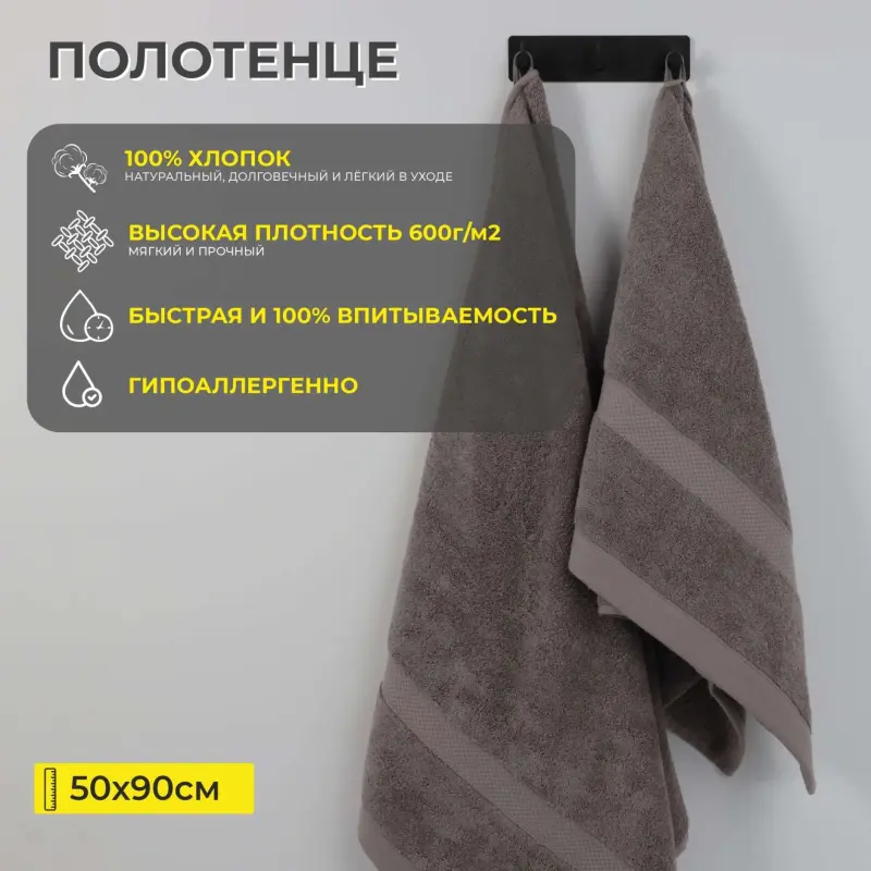 Полотенце махровое, 50*90см, темно-бежевый_preview_2