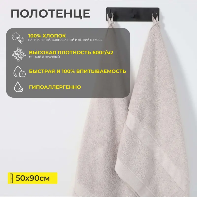 Полотенце махровое, 50*90см, жемчужный_preview_2