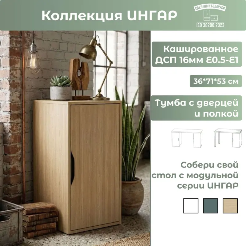 Тумба ИНГАР ДВ, 36х71х53см, дуб скандинавский_preview_8