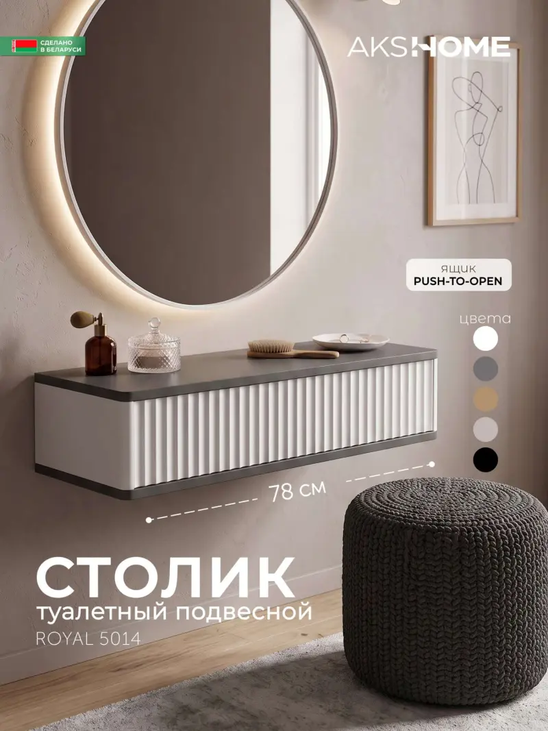 Консоль навесная ROYAL 5014 эко, Графит-Белый_preview_2
