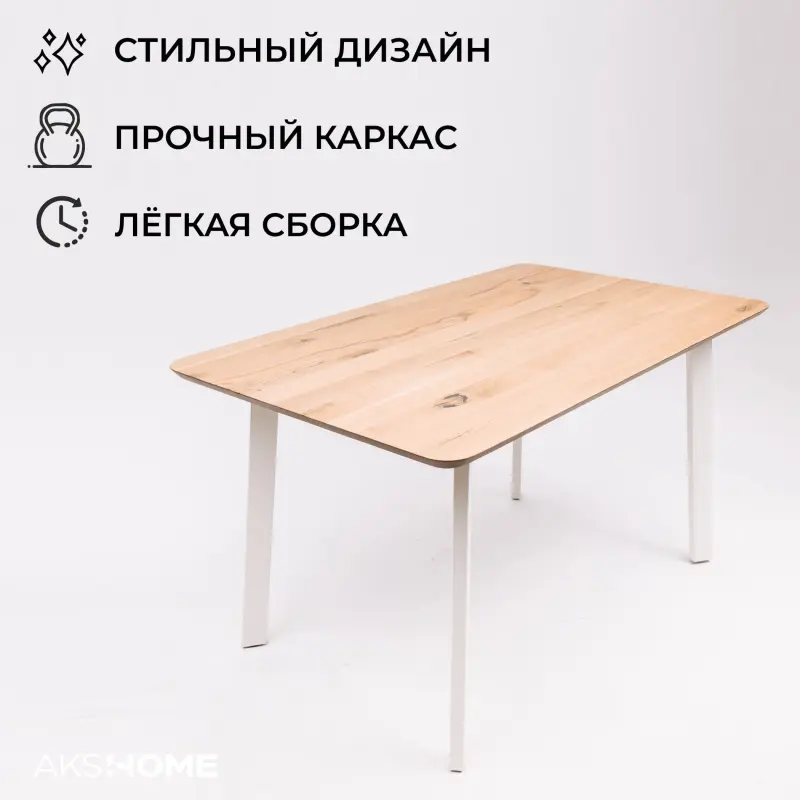 Стол МАЙОН, 120*80*74, дуб натуральный/белый (ПР-2 DSW (Т27) (02) КС-60)_preview_7